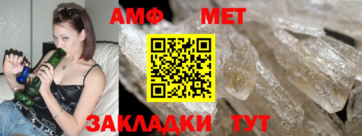Амфетамин 98%  Вход с VPN  АМФЕТАМИН  Зеленогорск 
