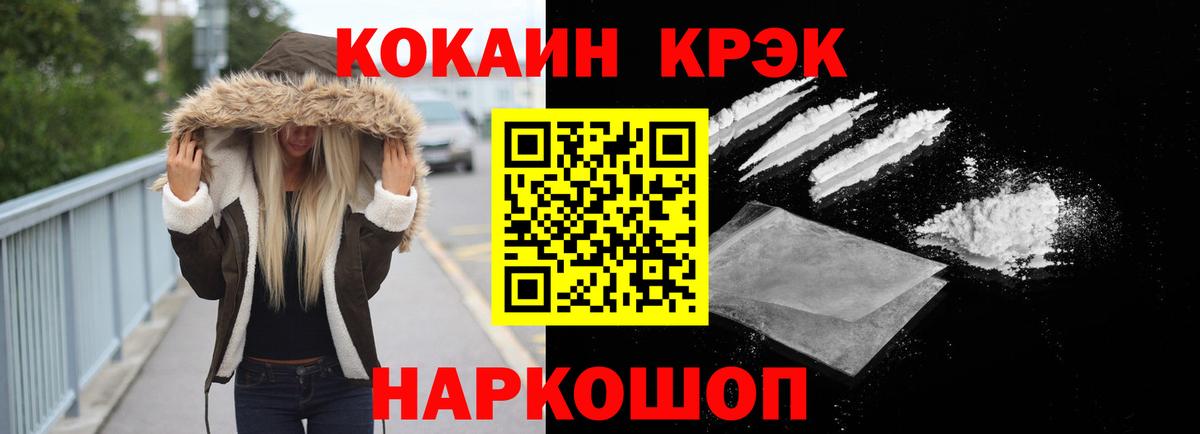 Зеленогорск  КОКАИН Fish Scale  Кокаин 98%  Кокаин  Вход с VPN 
