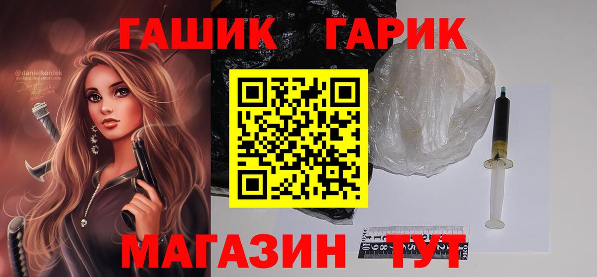 ГАШ Premium  Вход с VPN  как найти закладки  Зеленогорск  ГАШ 