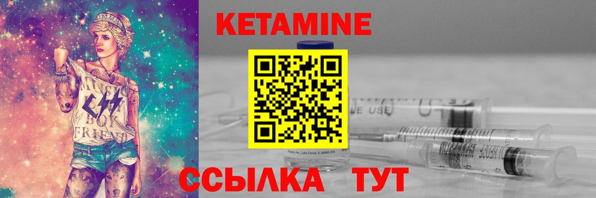 Кетамин ketamine  Вход с VPN  kraken сайт  Кетамин ketamine  Зеленогорск 