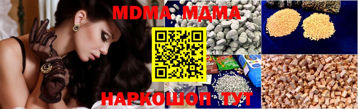 МДМА Molly Зеленогорск