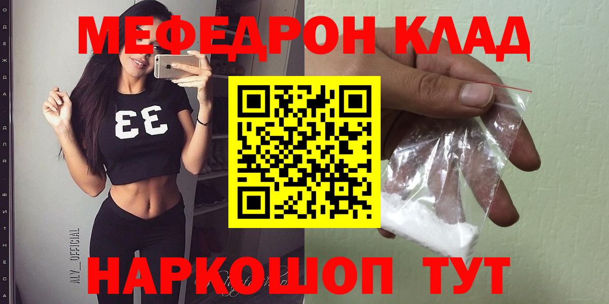 МЕФ кристаллы Зеленогорск