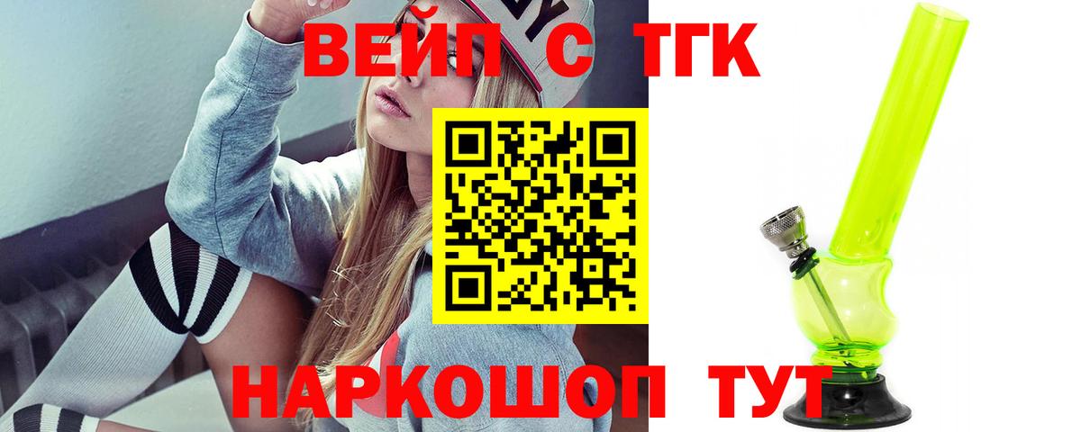 ТГК Wax  купить закладку  Зеленогорск  ТГК концентрат  Вход с VPN 